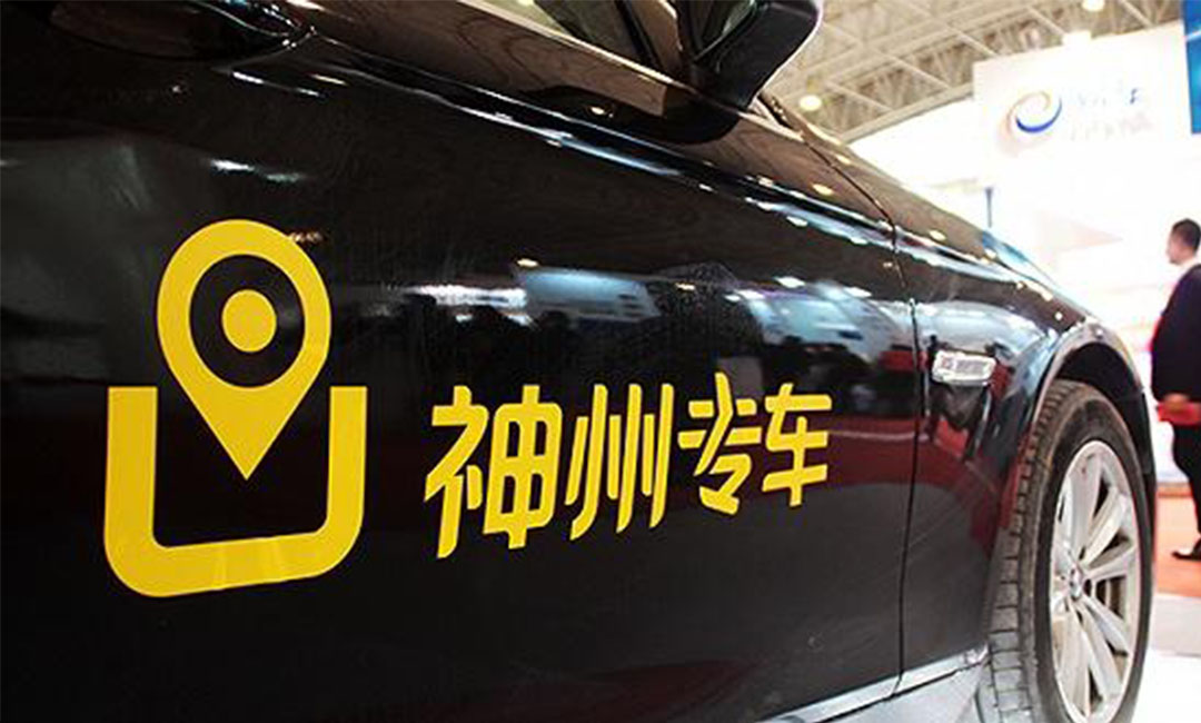 盘锦盘锦神州专车微信活动策划案例